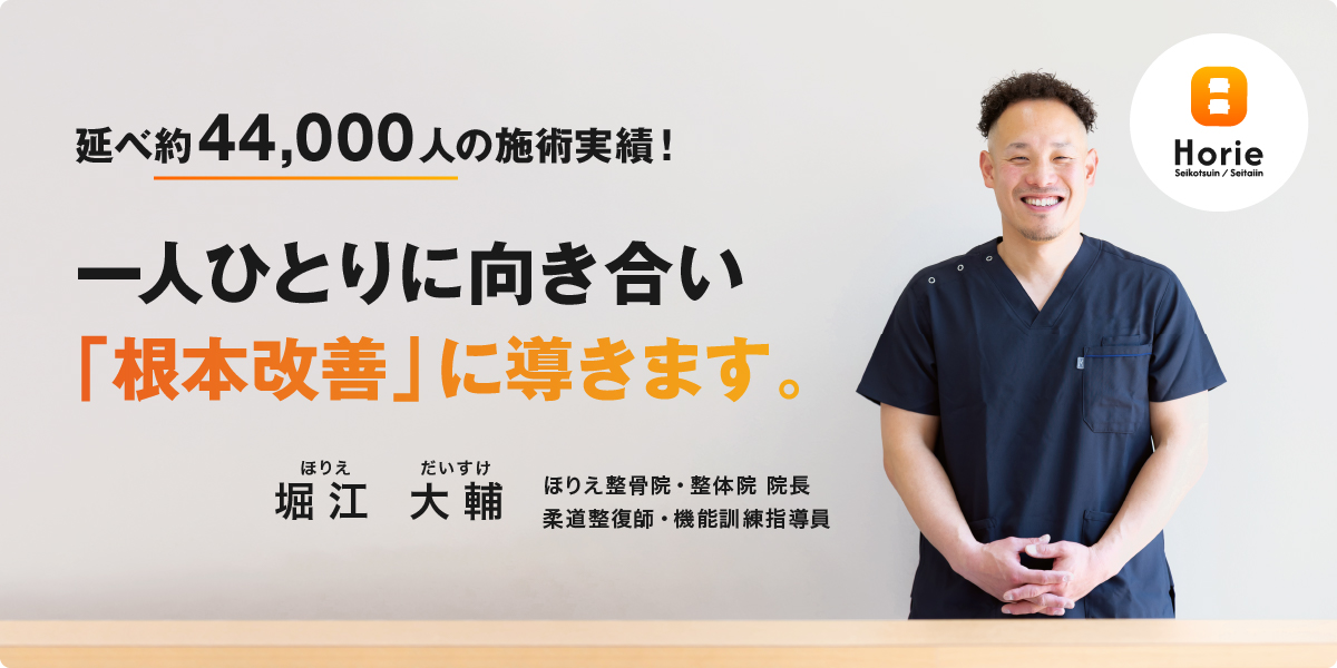 一人ひとりに向き合い「根本改善」に導きます。