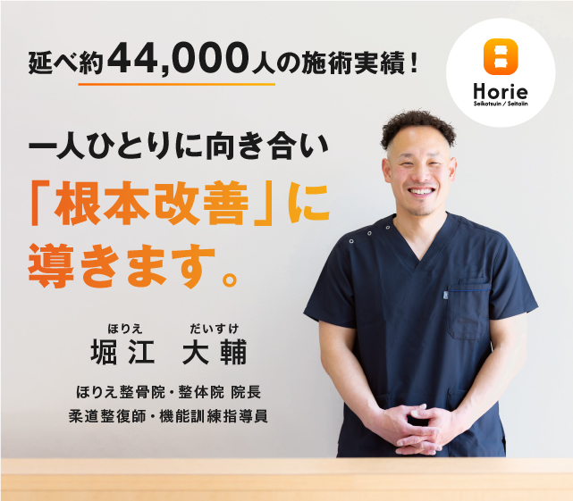 一人ひとりに向き合い「根本改善」に導きます。